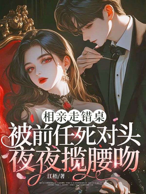 《覃樱陆池舟》全集在线阅读