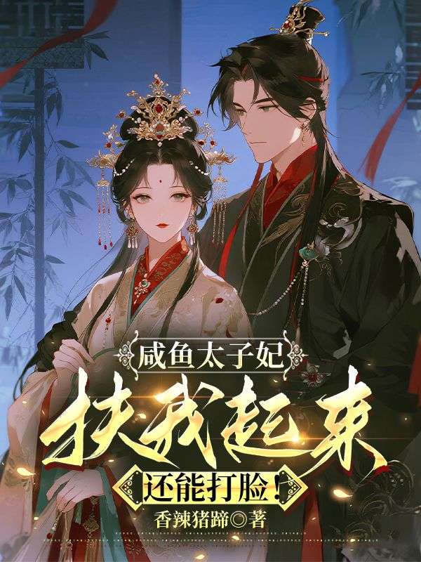 《孟萋萋越之恒》孟萋萋越之恒小说TXT完整版阅读