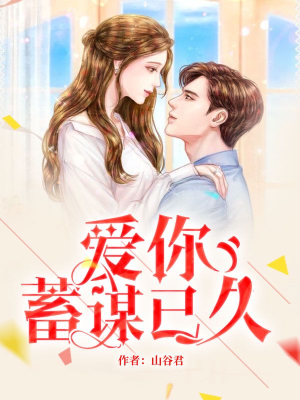 《偏要你独属我》秦疏意祁凌绝全本阅读免费看