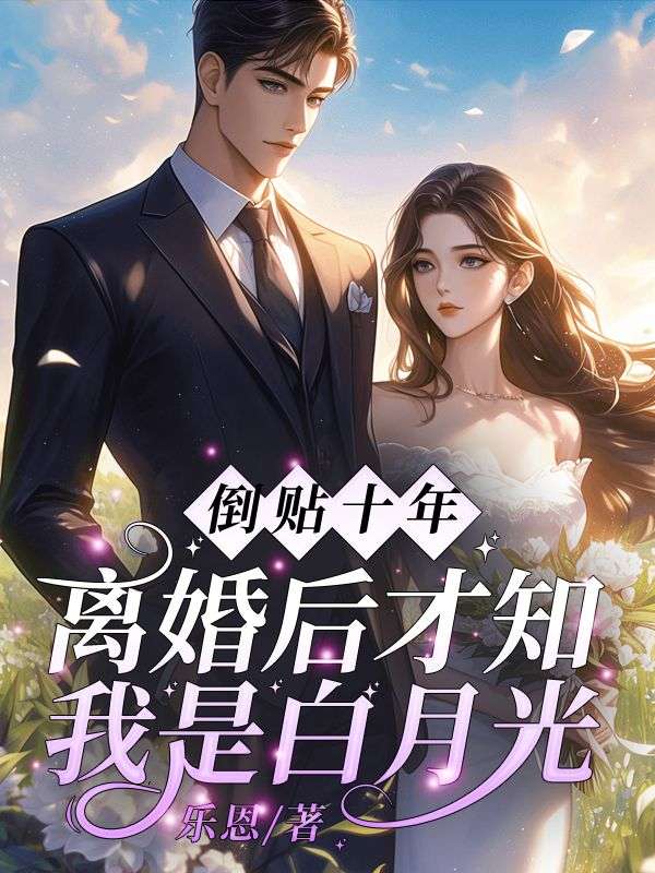 《戚玥靳枭》戚玥靳枭全本免费阅读无广告