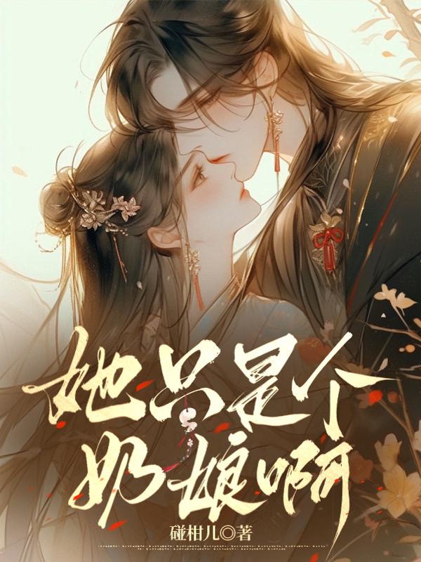 《欲染春棠》沈初棠萧文渊txt完整版小说阅读